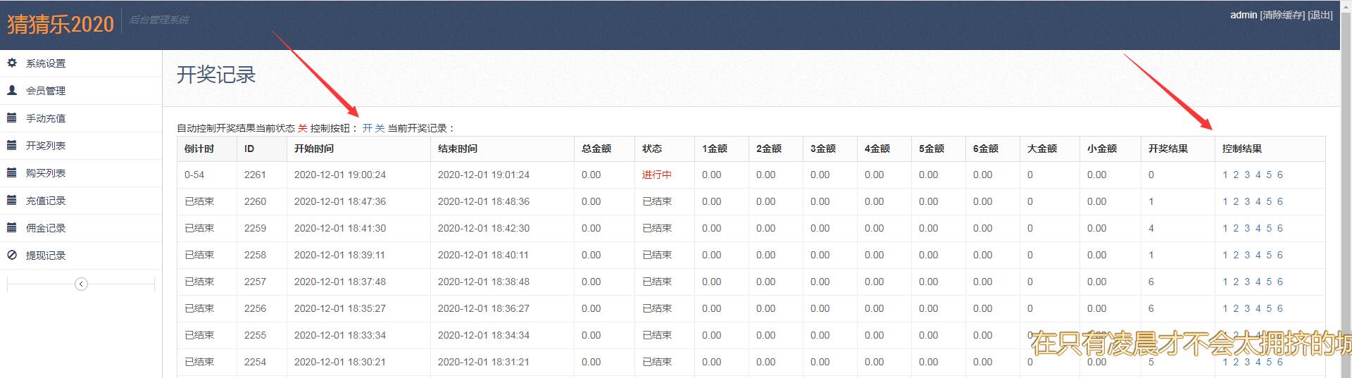 H猜猜乐+视频教程+免公众号 - 截图3