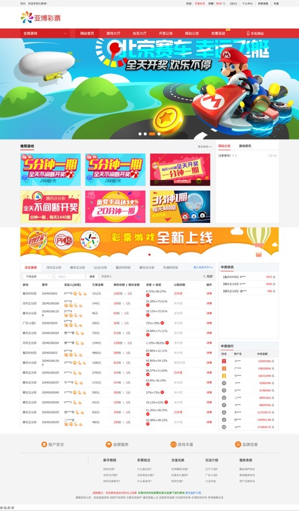 【优选源码】修复版酷睿vue彩票/自动合买发单机器人+追号+完整代理推广 - 截图21