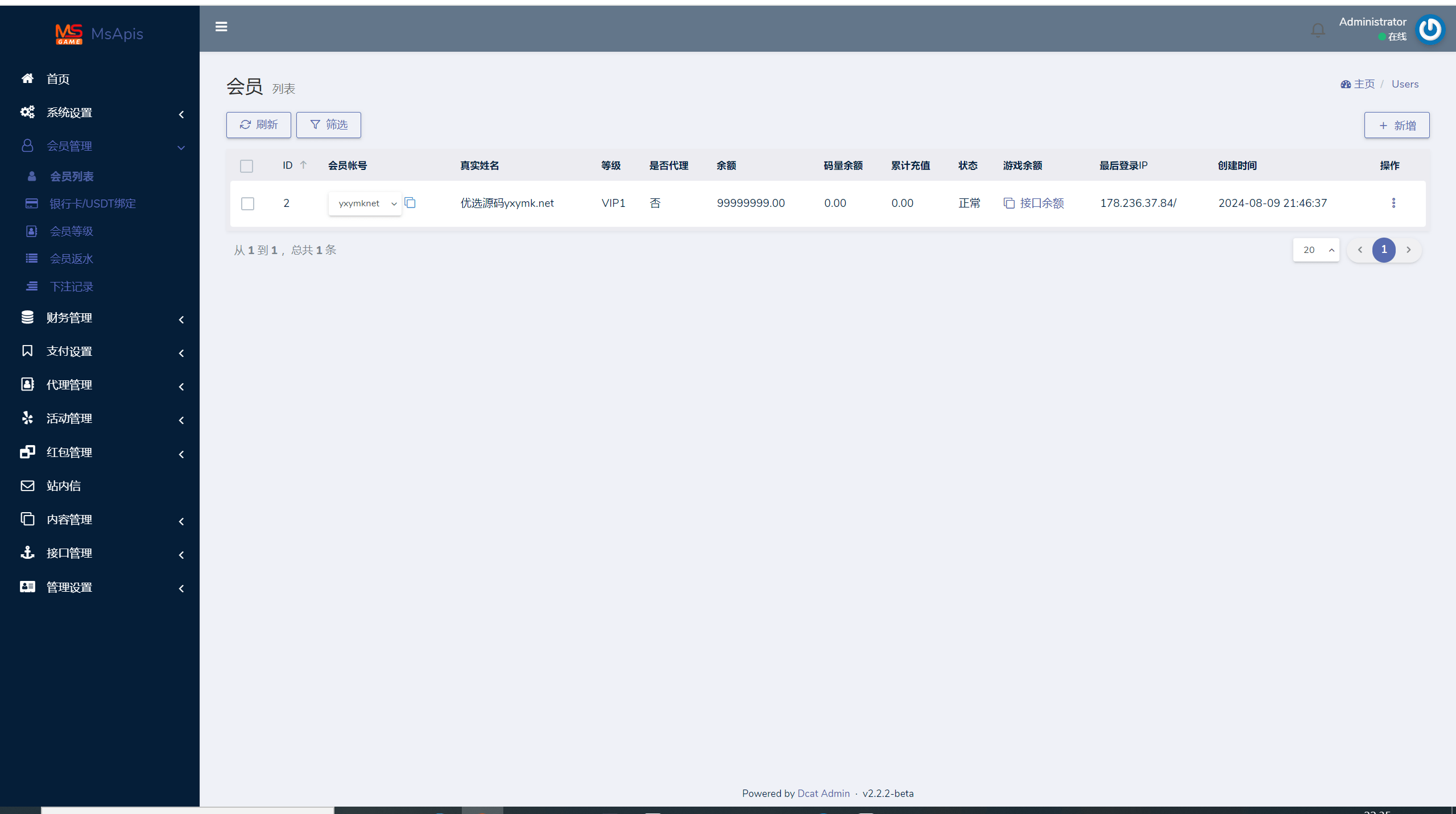 【优选源码】BOB体育娱乐城,前端wap➕pc都是vue,后端laravel5,可以对接美盛,NG接口,全开源可二开 - 截图22