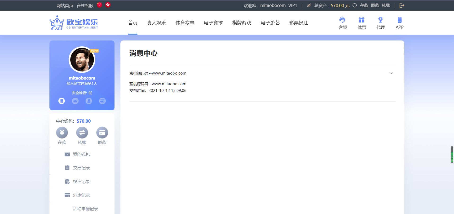 【优选源码】欧宝娱乐城系统源码TG游戏API接口厂商|新增USDT通道|附搭建教程 - 截图8