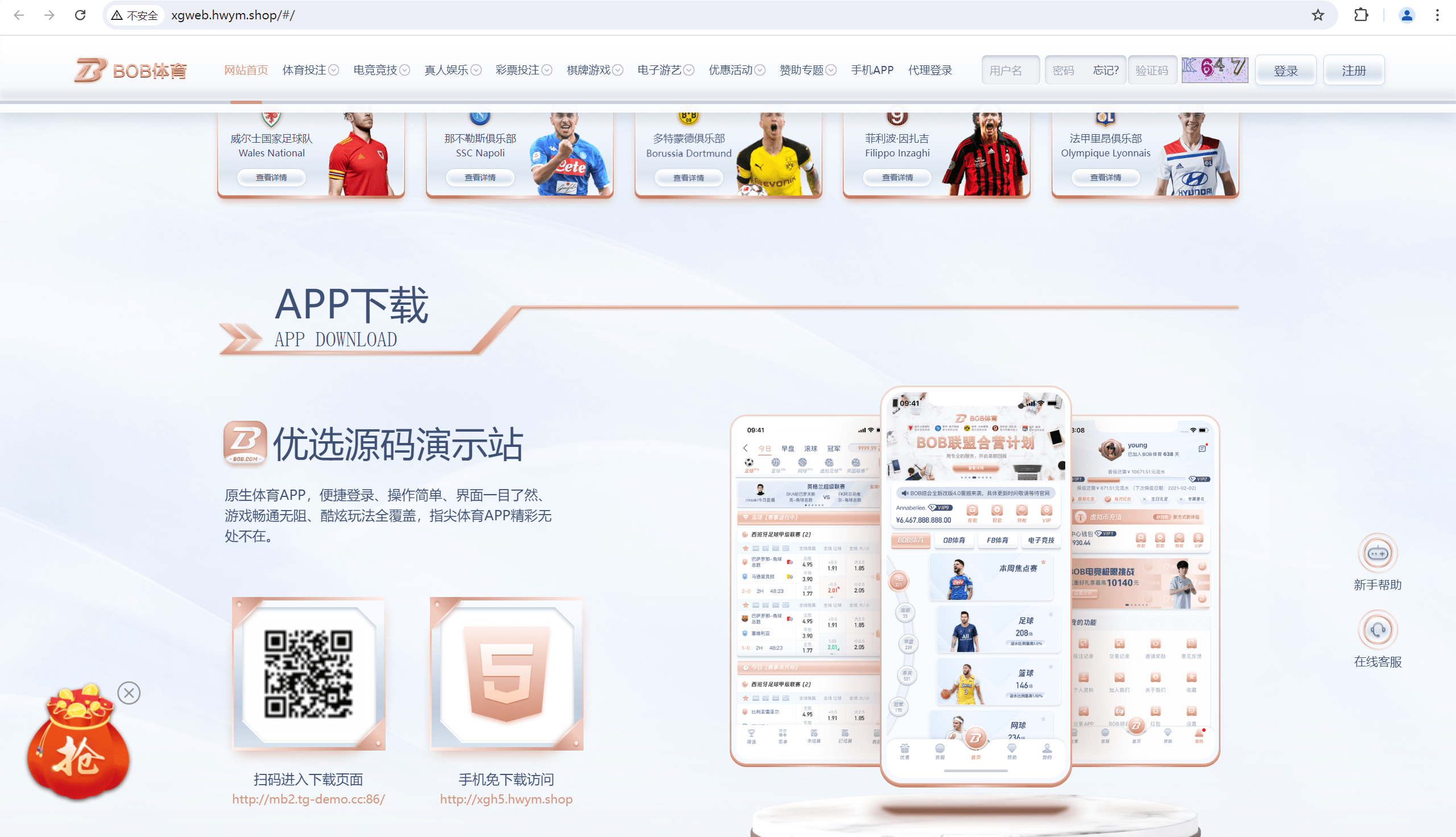 【优选源码】BOB体育娱乐城,前端wap➕pc都是vue,后端laravel5,可以对接美盛,NG接口,全开源可二开 - 截图18