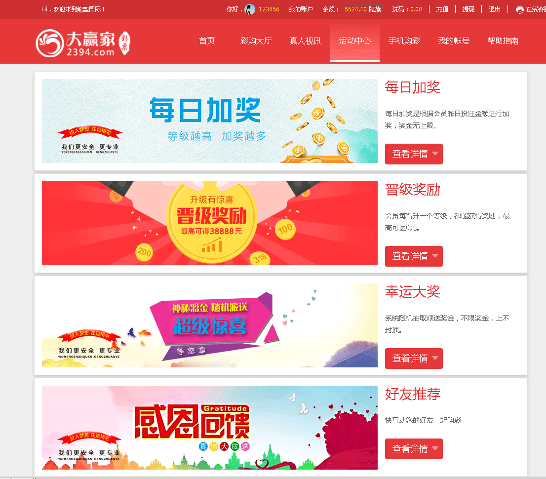 【优选源码】大富时时彩系统二开仿大发云包网系统,完整数据,修复采集 - 截图4