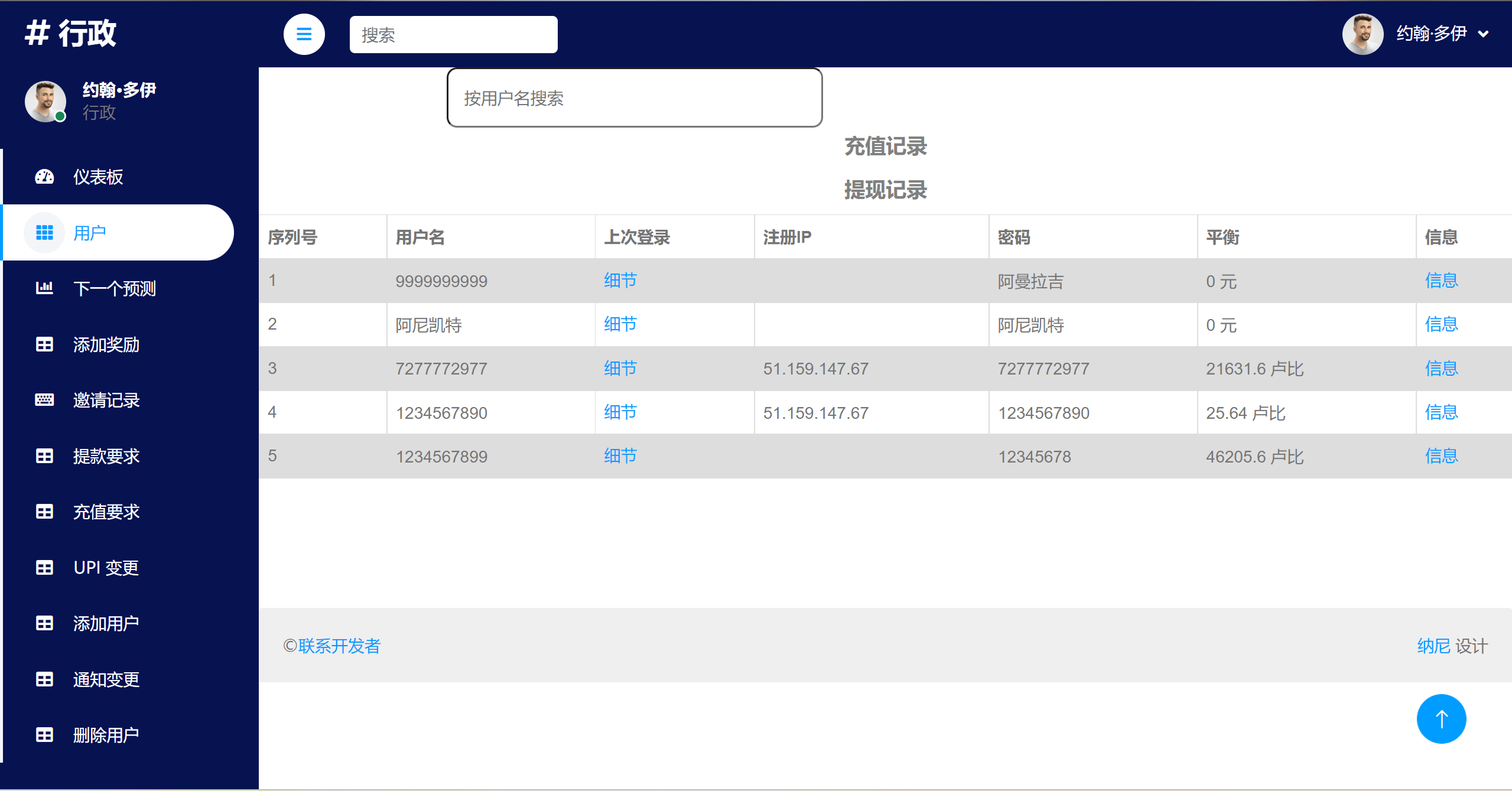 【优选源码】印度9款主流游戏源码/预设可控 - 截图5