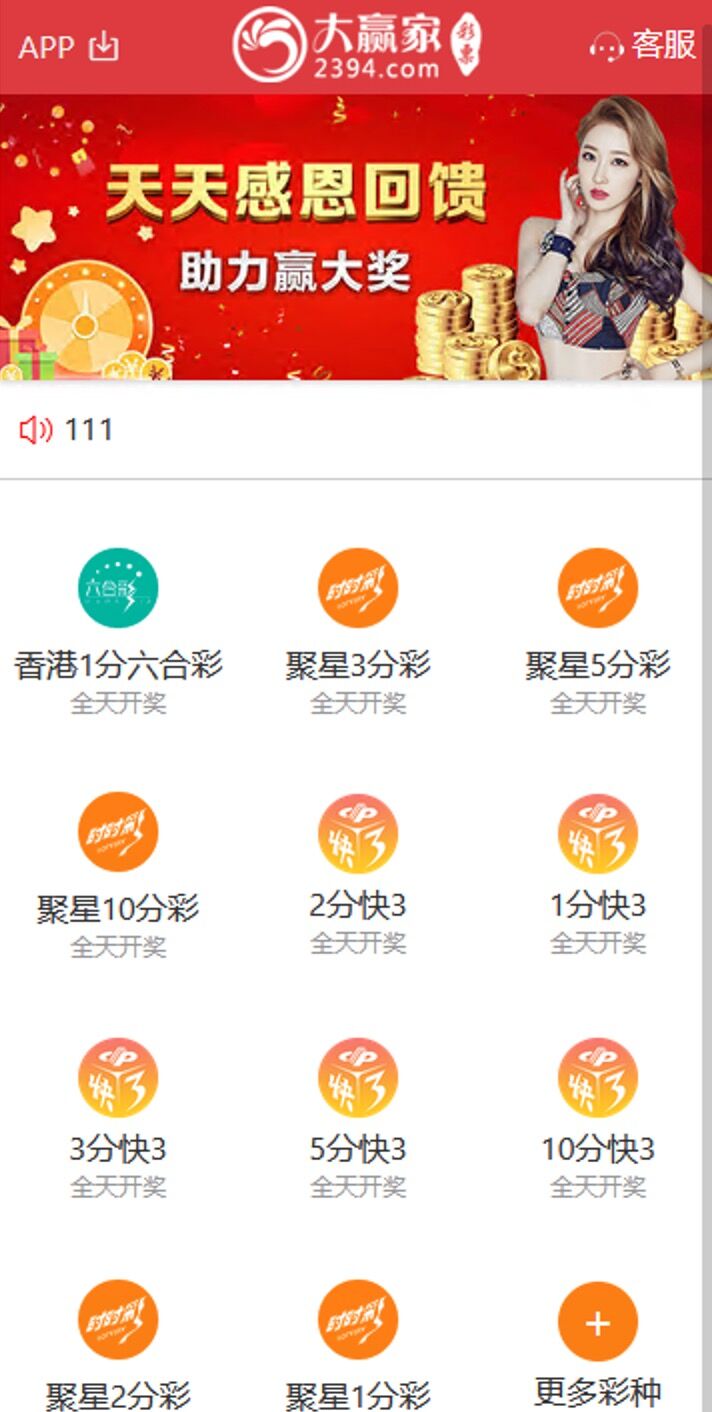 【优选源码】大富仿大发修复版本 - 截图6