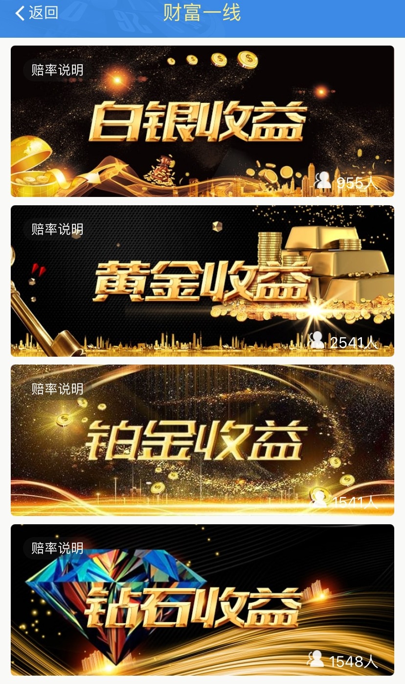 【优选源码】二开乐购理财盘 - 截图3