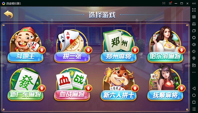【优选源码】云码电玩城棋牌游戏平台源码,房卡加金币版 - 截图4