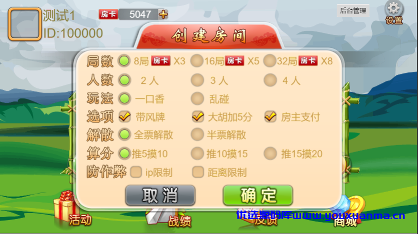 【优选源码】【独家首发】一口香地方麻将/单款麻将/测试完美 - 截图4