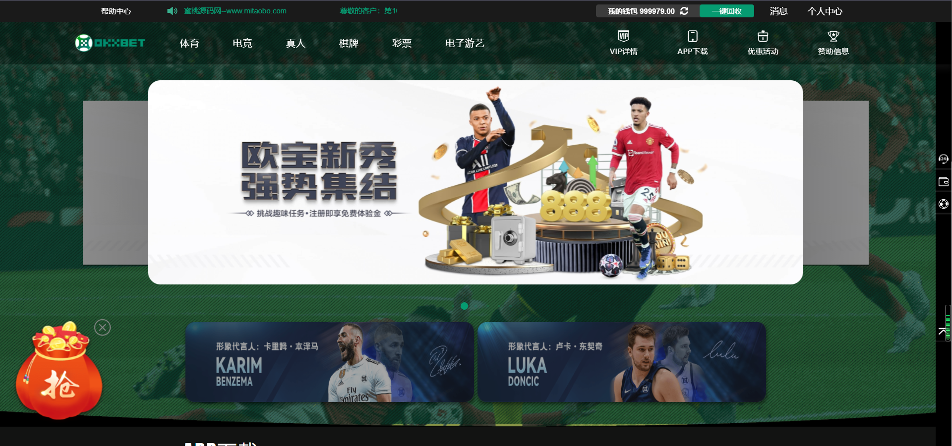 【优选源码】 推荐TG游戏API接口厂商OKTBET体育系统|搭建教程 - 截图5