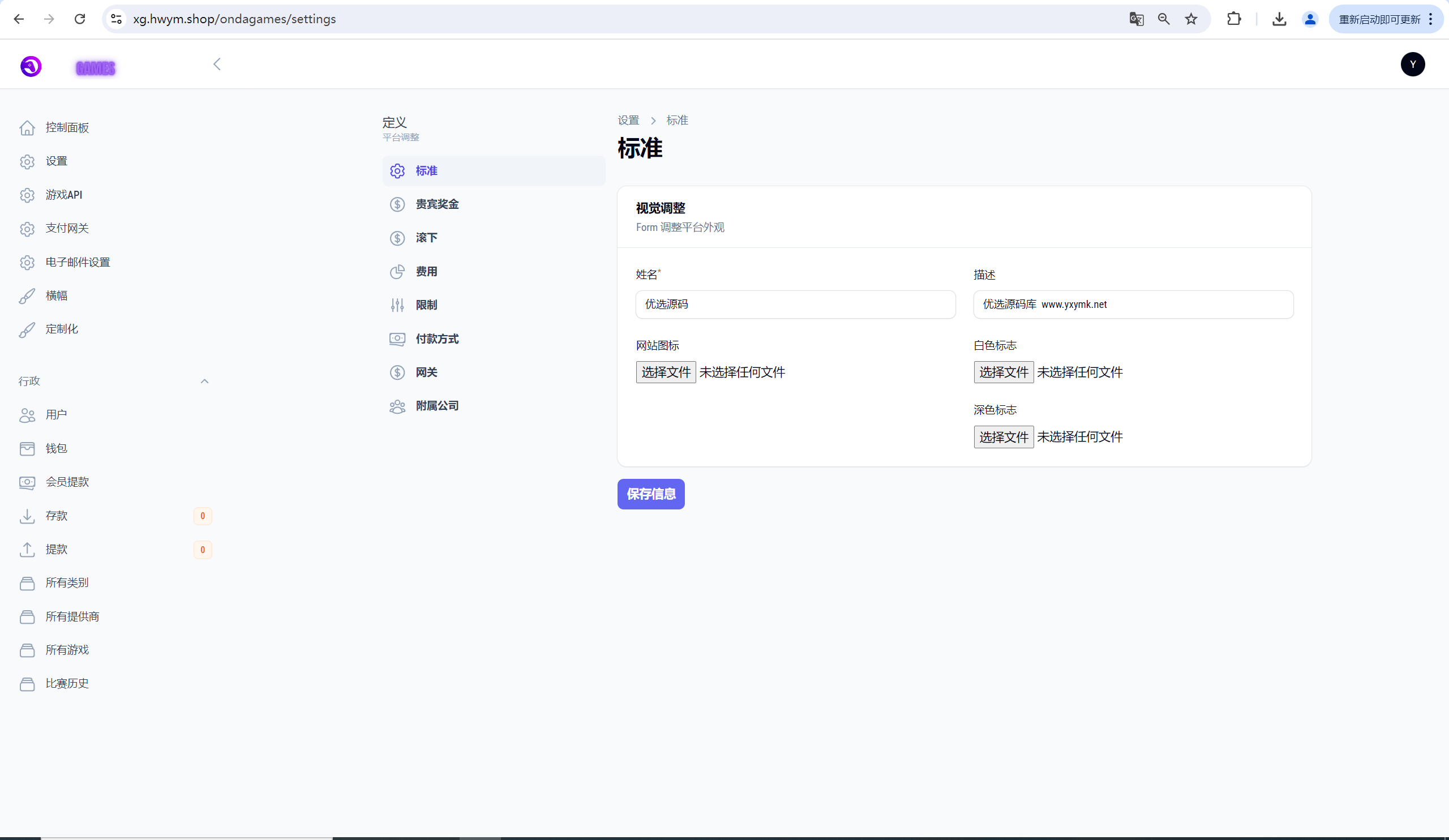 【优选源码】最新海外PG游戏源码 - 截图20