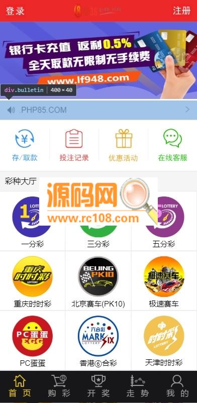 【优选源码】168KJ网程序源码+视频KJ+手机自适应 - 截图2