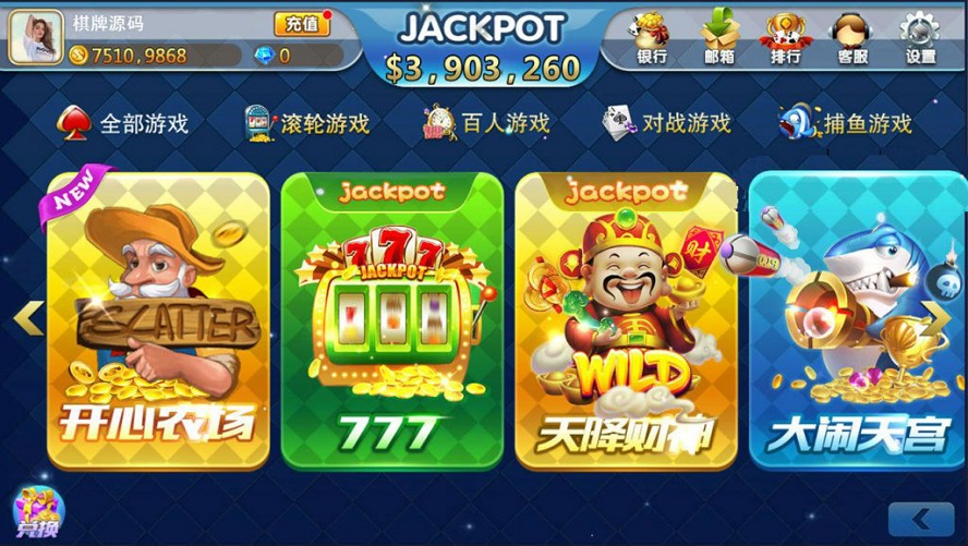 【优选源码】傲玩海外版棋牌系统平台 - 截图10