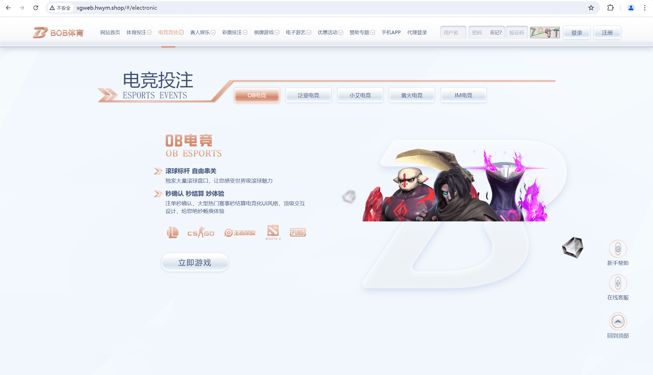 【优选源码】BOB体育娱乐城,前端wap➕pc都是vue,后端laravel5,可以对接美盛,NG接口,全开源可二开 - 截图20