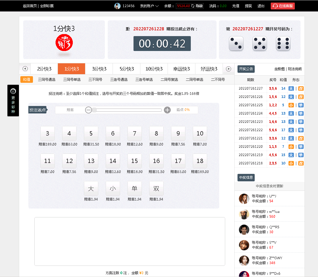【优选源码】大富时时彩系统二开仿大发云包网系统,完整数据,修复采集 - 截图5