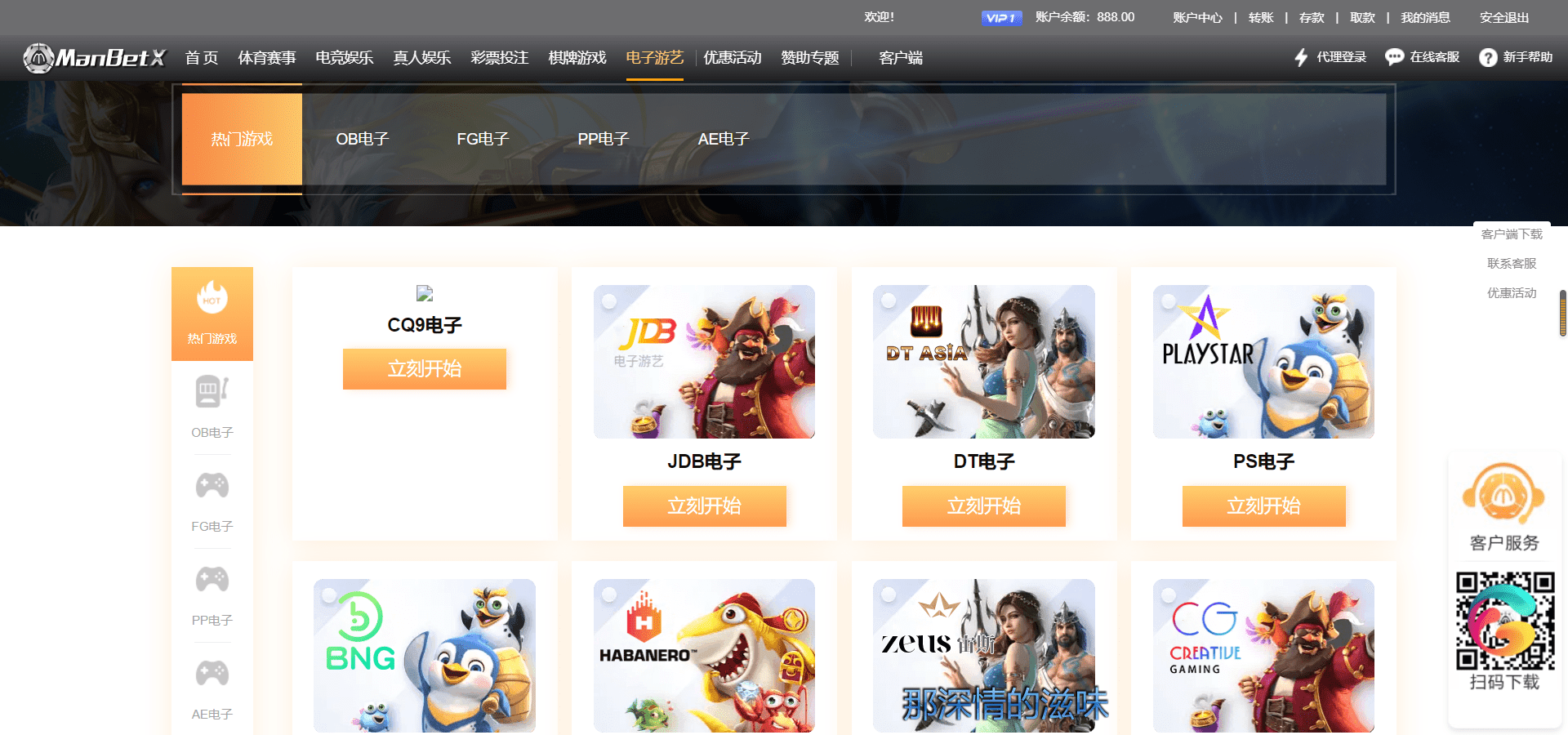 【优选源码】  一套万博娱乐源码 - 截图4