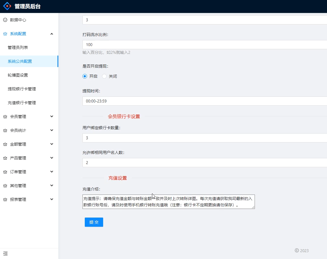 【优选源码】定制版越南vue彩p系统源码|越南六合c源码|越南ssc源码 - 截图6