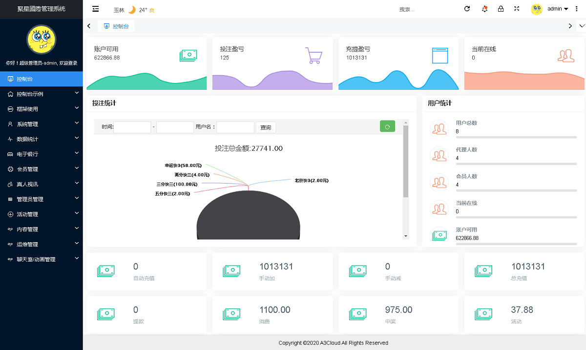 【优选源码】【运营版本】聚星彩票-开奖采集全正常+真人接口游戏 - 截图8