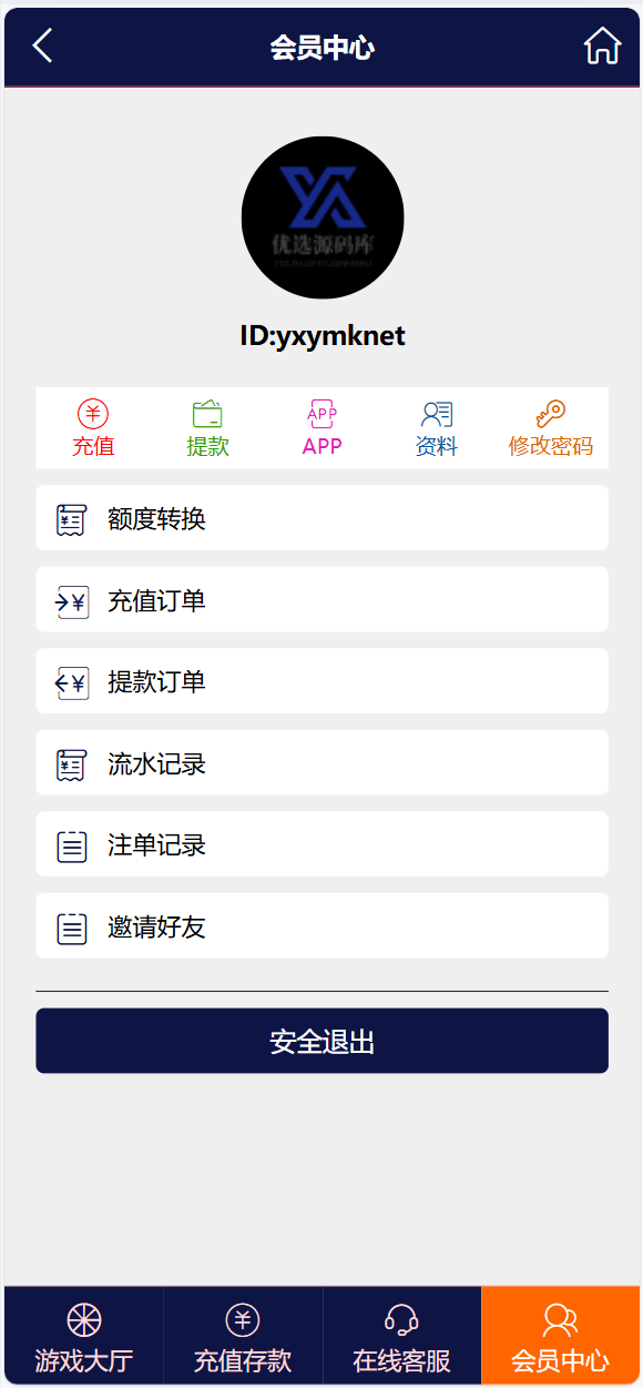 【优选源码】幸运28源码/番摊玩法多彩种/无限加彩+代理系统 - 截图3