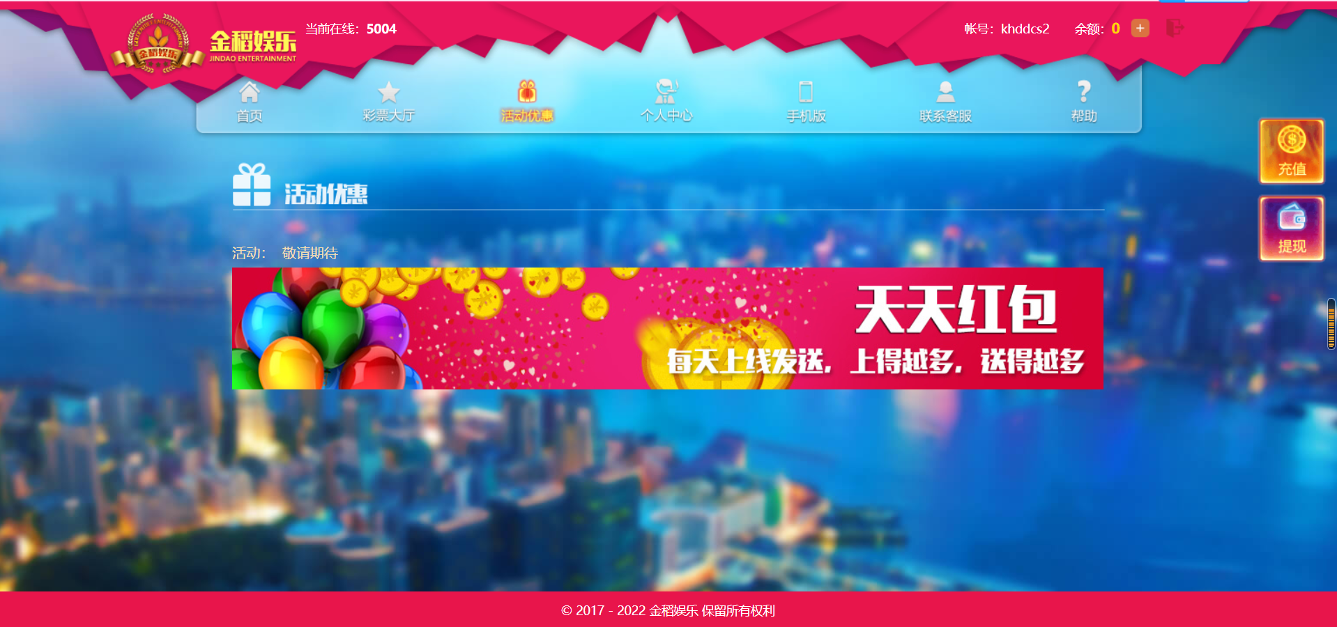 【优选源码】包网出品金稻娱乐PHP源码无授权版本 - 截图2