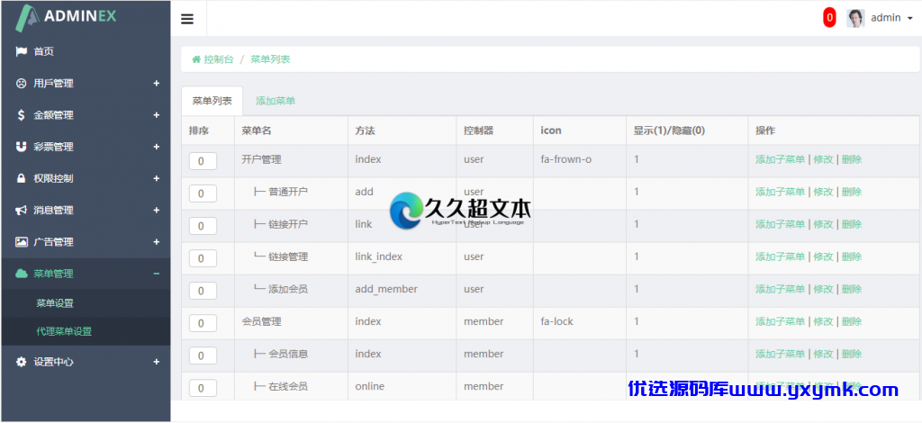 【优选源码】【商业资源】秒杀NG28的星耀28/vue前端/前后端分离/双面盘/独立代理后台/可封装APP - 截图14