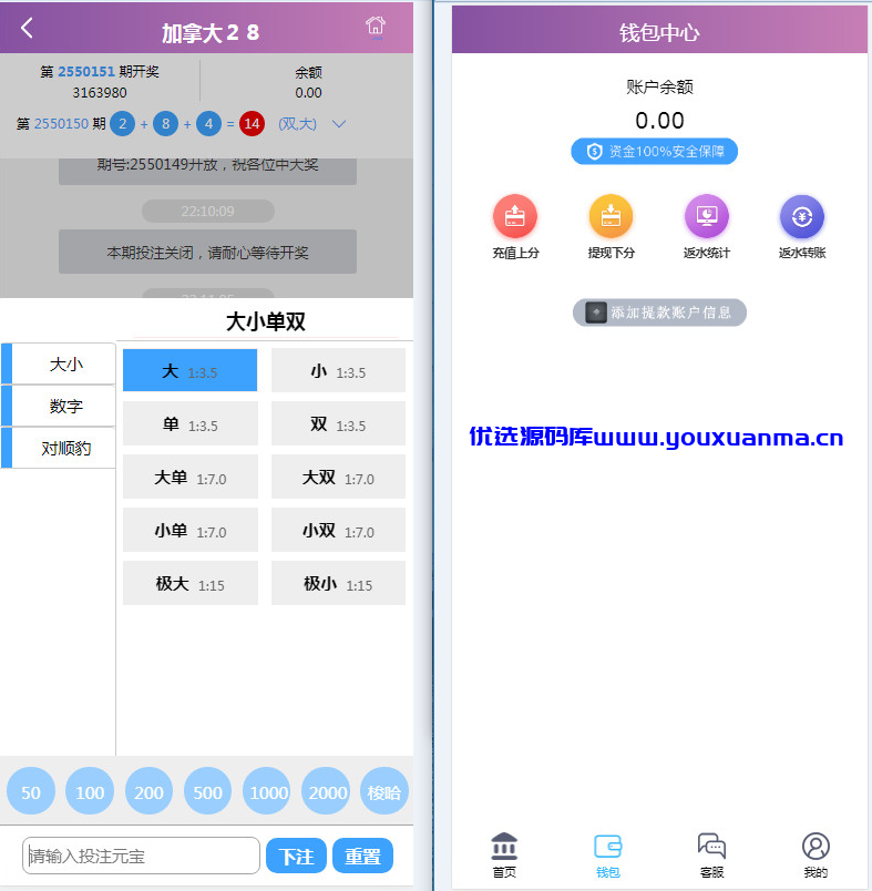 【优选源码】南宫幸运28源码二次开发版本保留两个玩法 - 截图4
