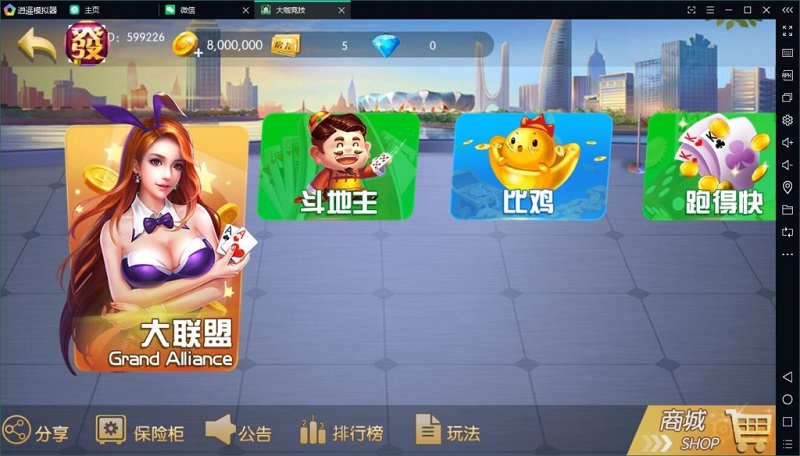【优选源码】大伽联盟完整解密版本棋牌游戏源码APP平台金币+房卡模式 - 截图6