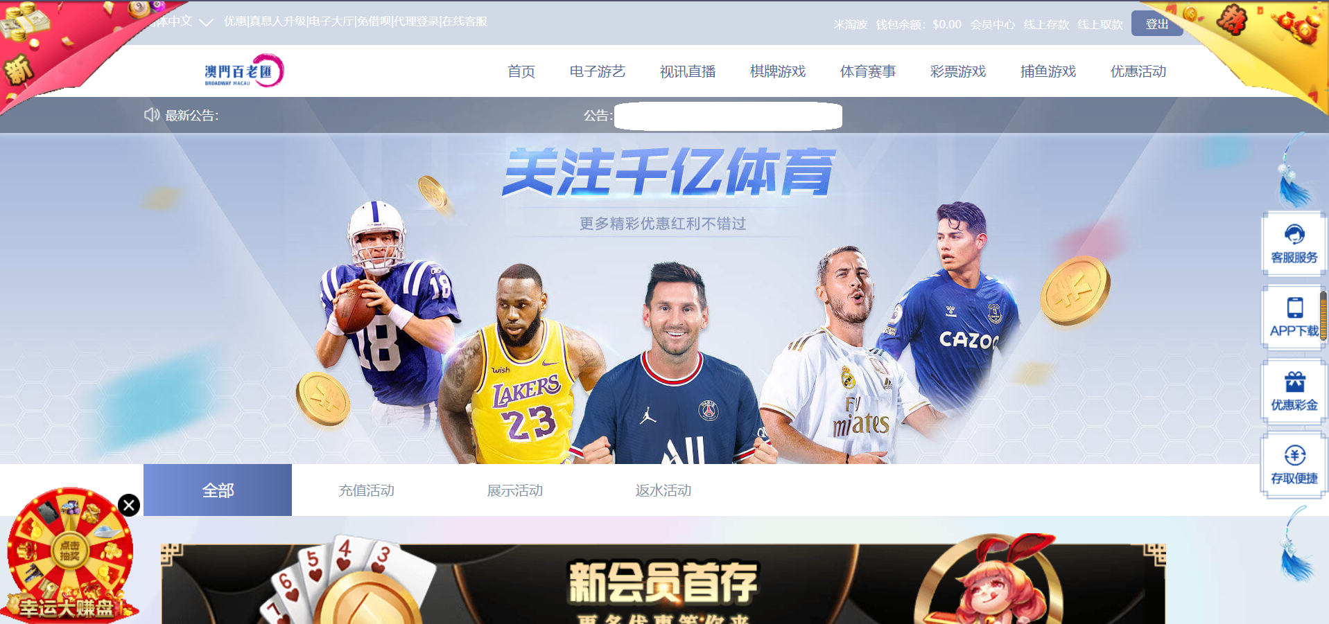 【优选源码】麒游第七套娱乐城源码模板Vue框架开发,多语言版,新增虚拟币USDT充值通道+文本搭建说明 - 截图12