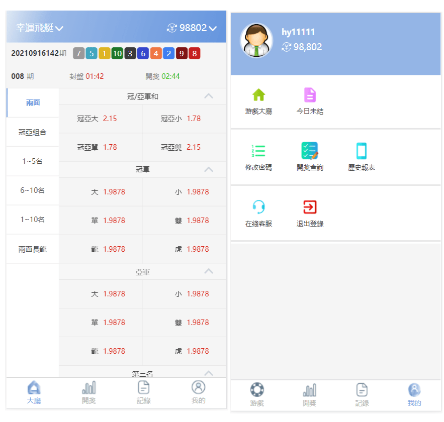 【优选源码】全新版SG138信用盘|仿双赢迪士尼系统|带预设开奖结果|全源无加密|带搭建教程 - 截图3
