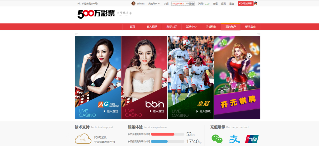 【优选源码】500万版本 大富最全彩种+带真人+工作室版本 - 截图5
