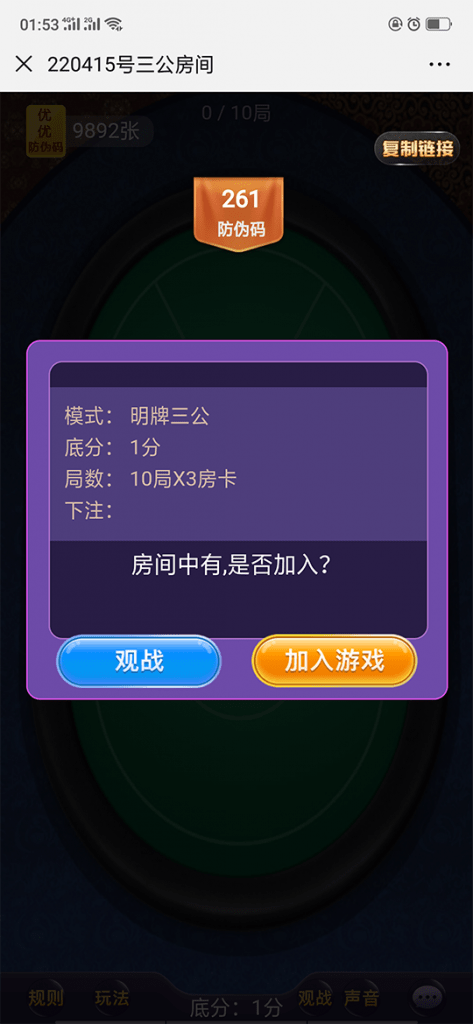 潮汕互娱H5源码|葫芦鱼+暗堡游戏完整源码 - 截图4