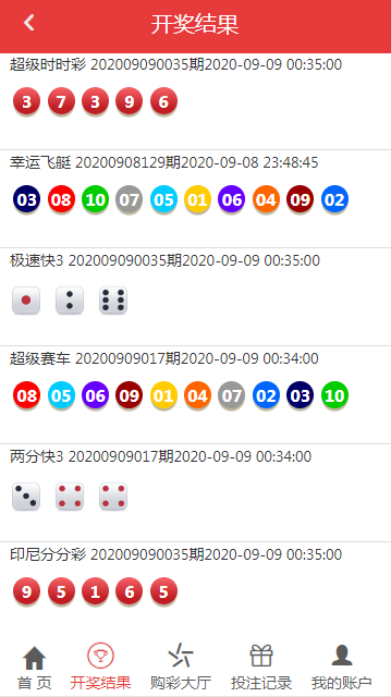 【优选源码】二开全新红色大富3乐彩加入余额宝功能翻摊玩法 - 截图2