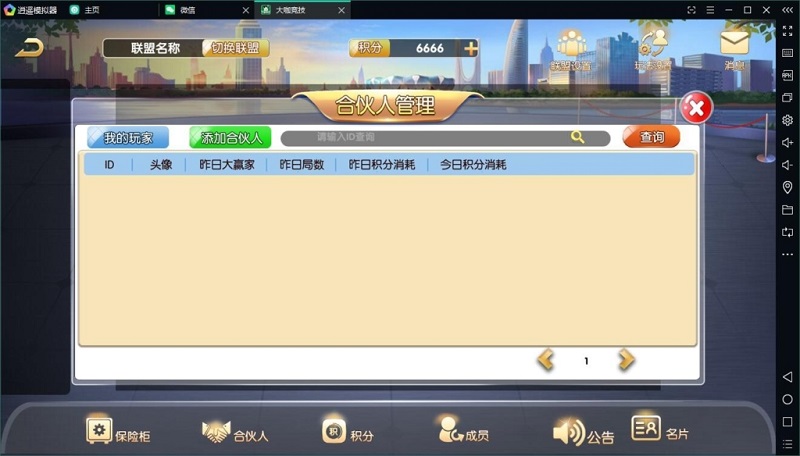【优选源码】大伽联盟完整解密版本棋牌游戏源码APP平台金币+房卡模式 - 截图2