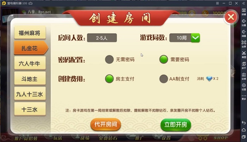 【优选源码】华娱牌苑棋牌游戏源码组件房卡+金币+亲友圈多模式版本 - 截图3