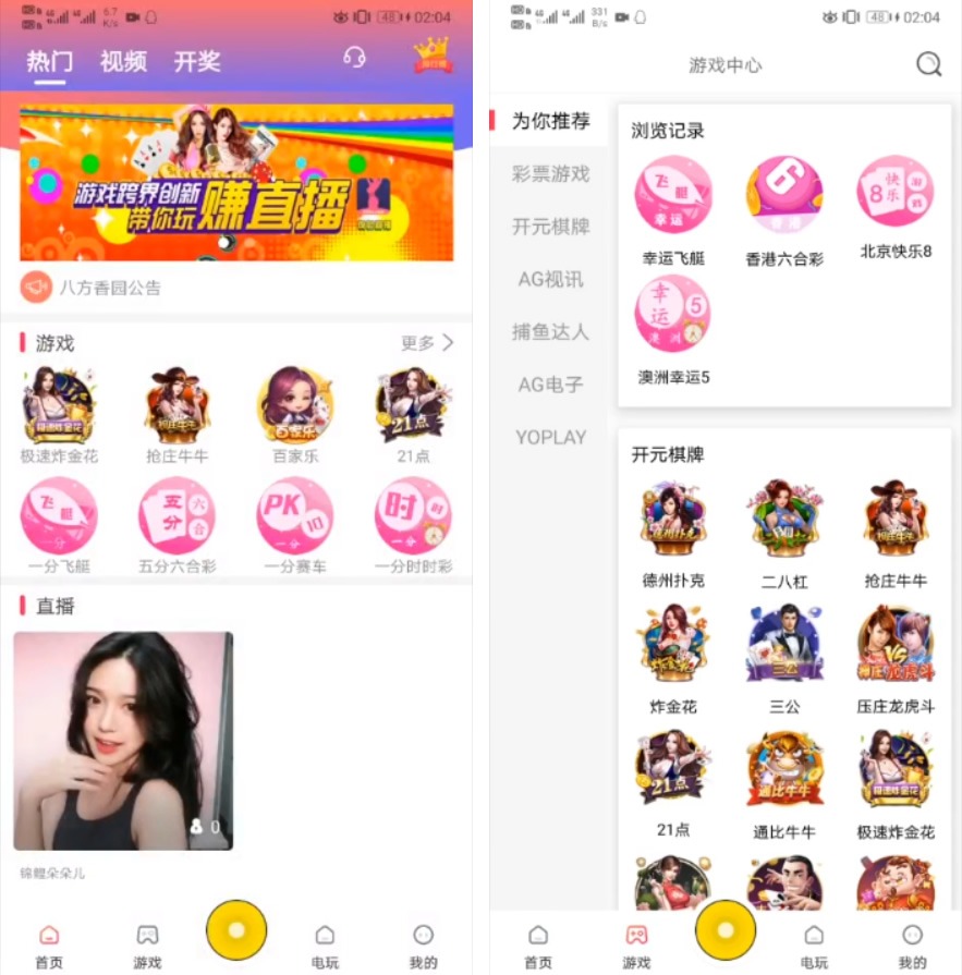 【优选源码库】最新价值6万的直播带菜源码+已经对接NG - 截图1