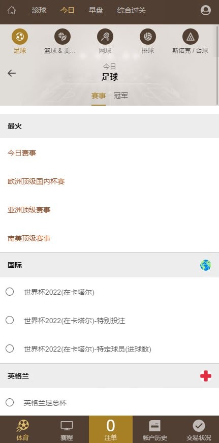 【优选源码】一款皇冠源码。不需要买分，全开源可二开。 - 截图1