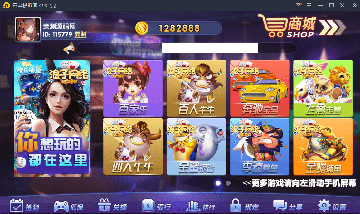 【优选源码】龙珠电玩城 新版本 棋牌游戏全套+机器人 - 截图5