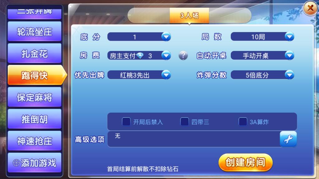【优选源码】最新金牛座战斗牛牛大亨牛哼哼完整源码组件带俱乐部茶楼+选座积分+双端APP+完整数据 - 截图6