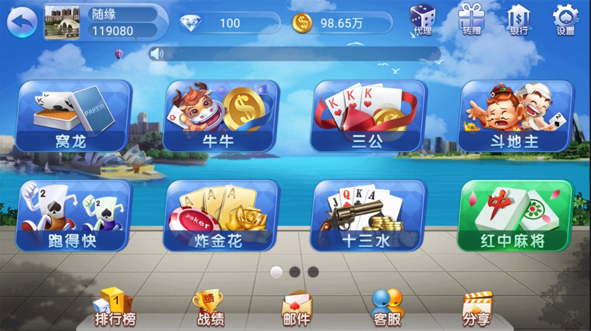 【优选源码】最新五游二开新UI3.0|房卡金币双模式大联盟+机器人 - 截图1