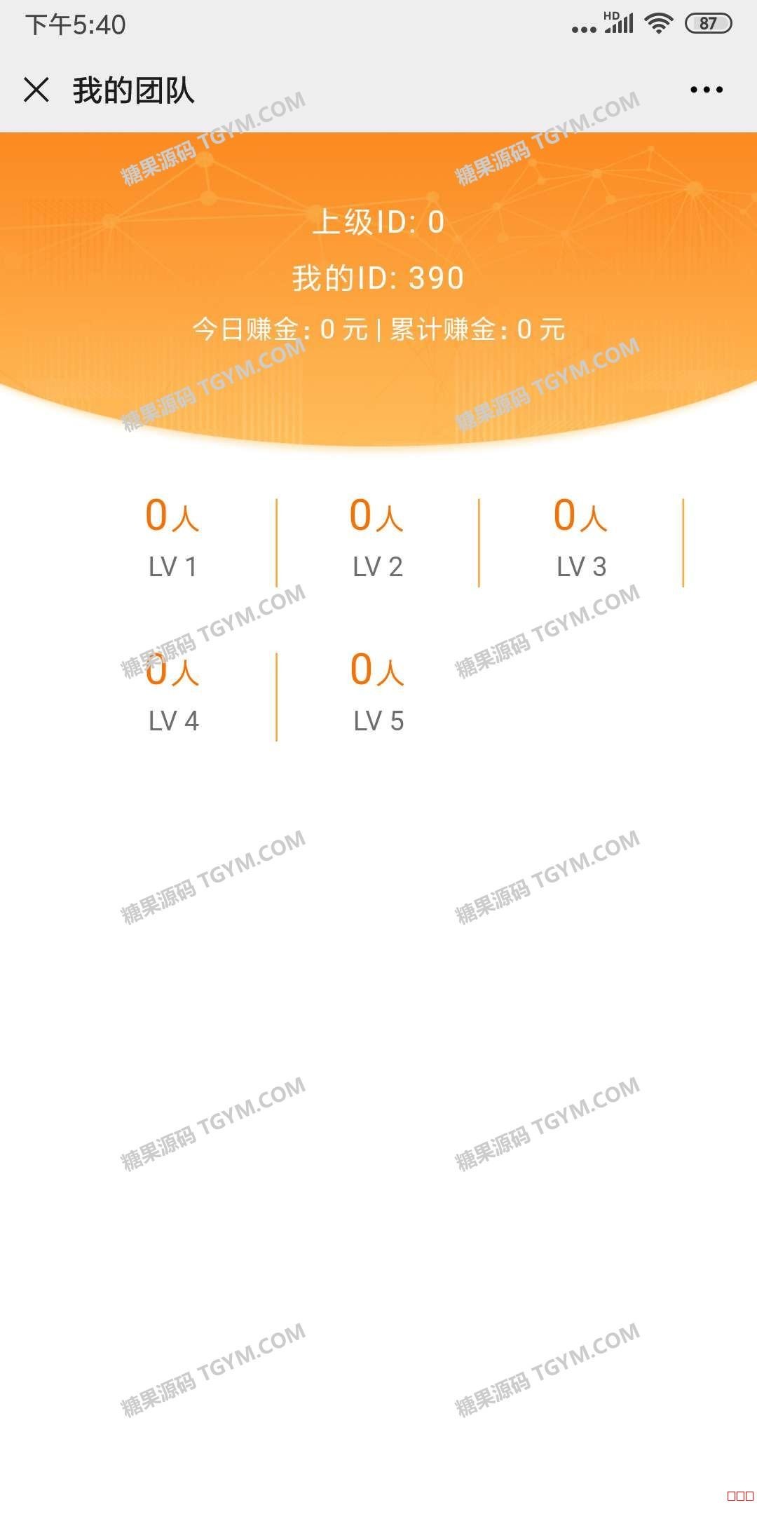 最新修复版拼手气抢红包拆红包源码,新版UI红包互换源码,运营版带完整数据和搭建教程 - 截图11