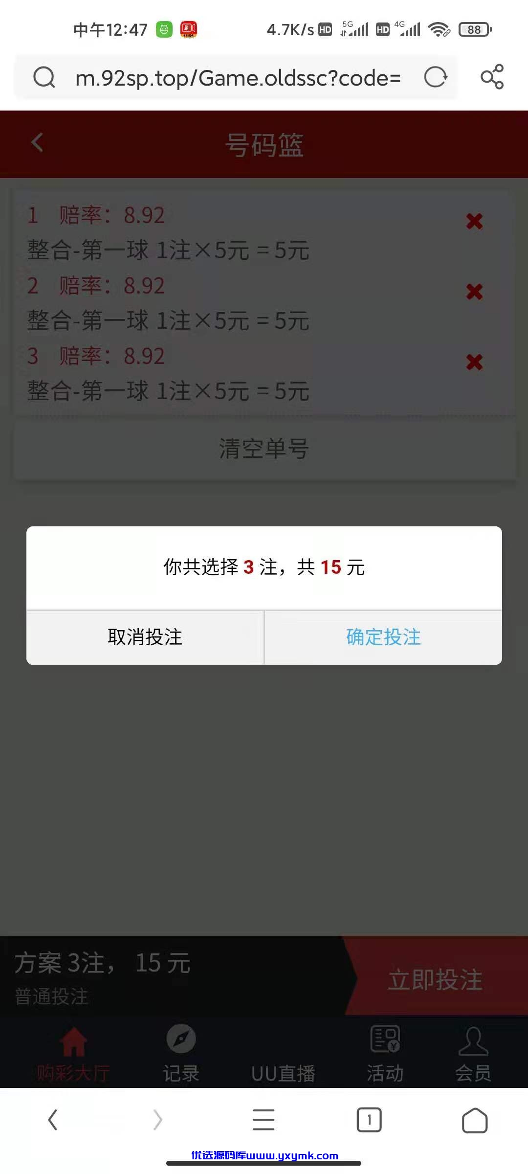 【优选源码】大富二开精仿大发云系统/优化底层/系统彩风控+视频教程 - 截图3