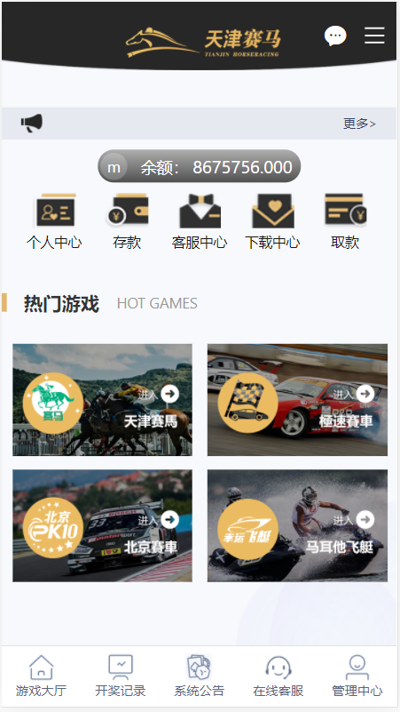 【优选源码】 【会员福利】完整运营版本蓝冠二次开发|高仿VR风格 - 截图2