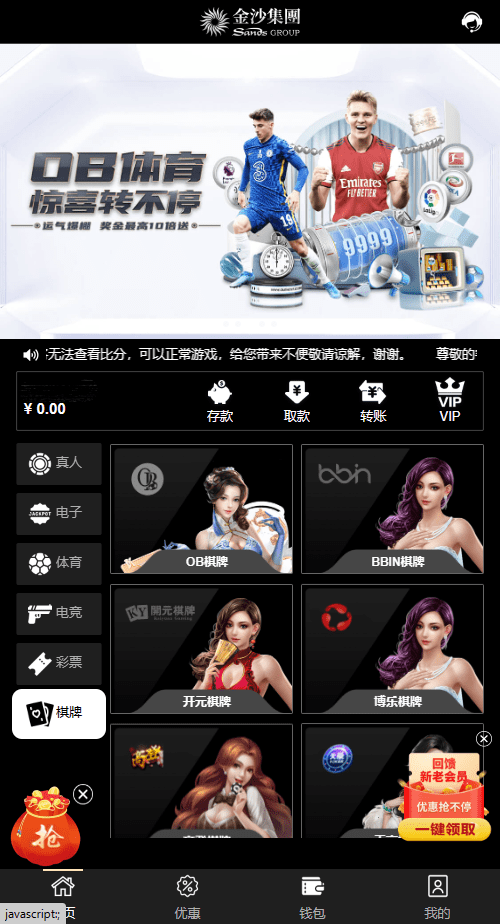 【优选源码】 足球游戏竞猜 黑色体育源码 - 截图8