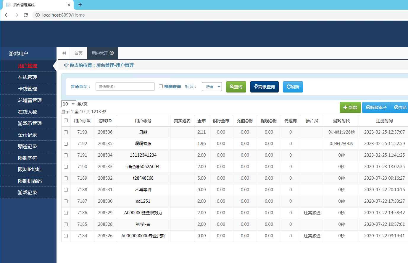 【优选源码】他站亲测购买–思博二开太子娱乐完整服务器打包数据+双端app完整修复热更新带视频搭建教程 - 截图10