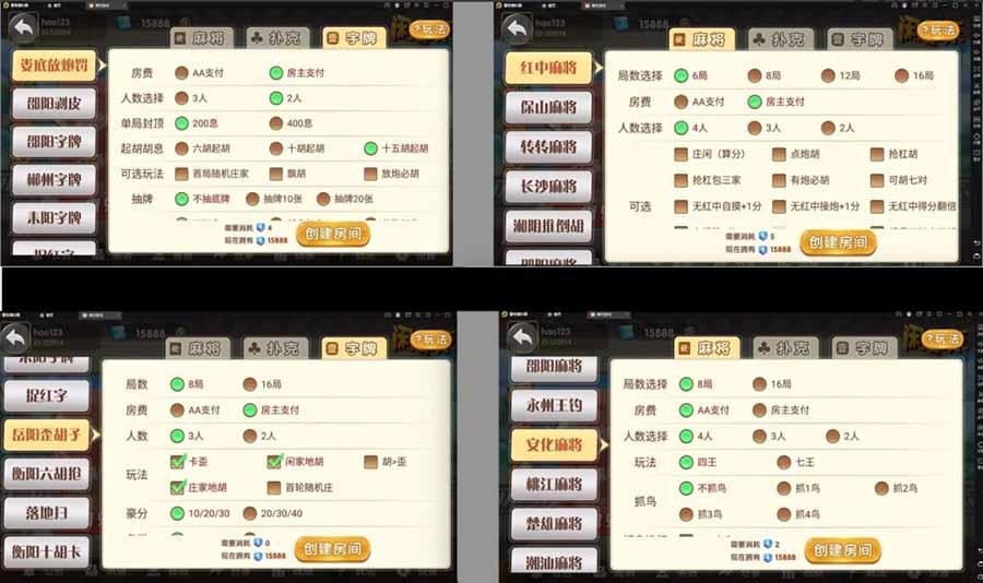【优选源码】白金岛湖南地区 - 截图4