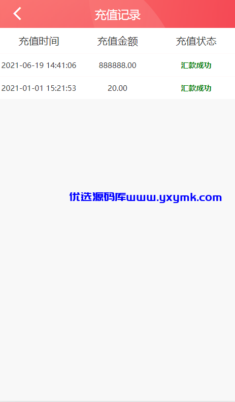 【优选源码】 【娱乐城】2021新版UI设计NG接口模板源码 - 截图7
