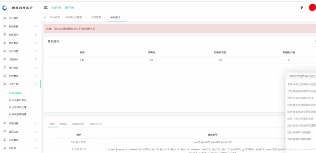 【优选源码】恒宣娱乐-包网程序-免买分包含余额宝功能内部账号等vue+js+文本搭建教程 - 截图6