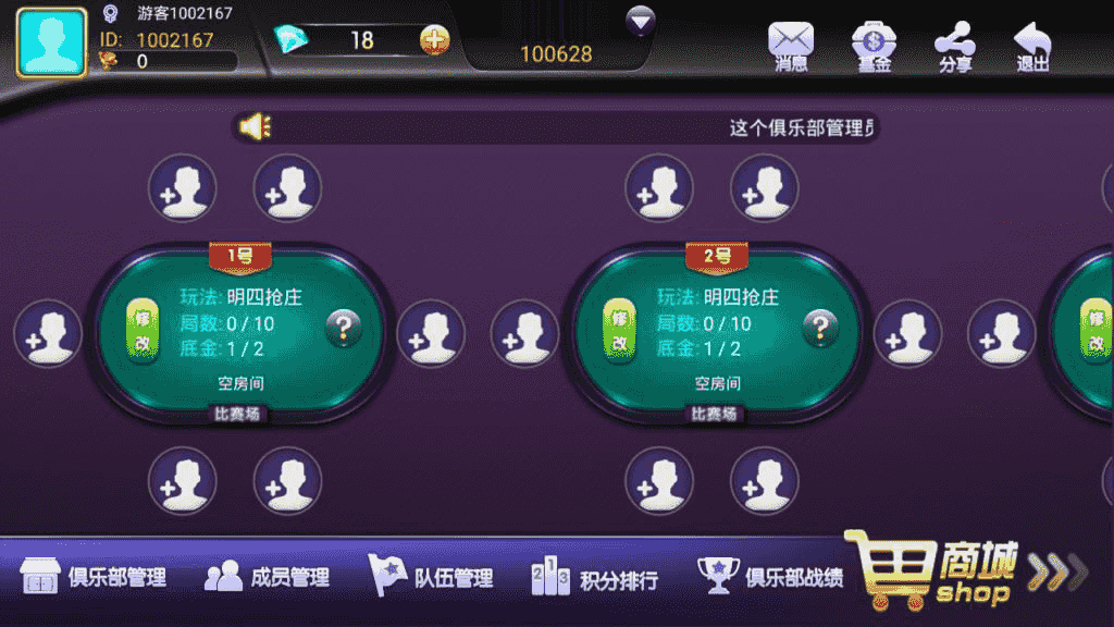 【优选源码】最新金牛座战斗牛牛大亨牛哼哼完整源码组件带俱乐部茶楼+选座积分+双端APP+完整数据 - 截图4
