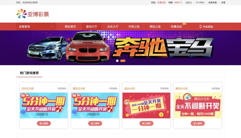 【优选源码】修复版酷睿vue彩票/自动合买发单机器人+追号+完整代理推广 - 截图14
