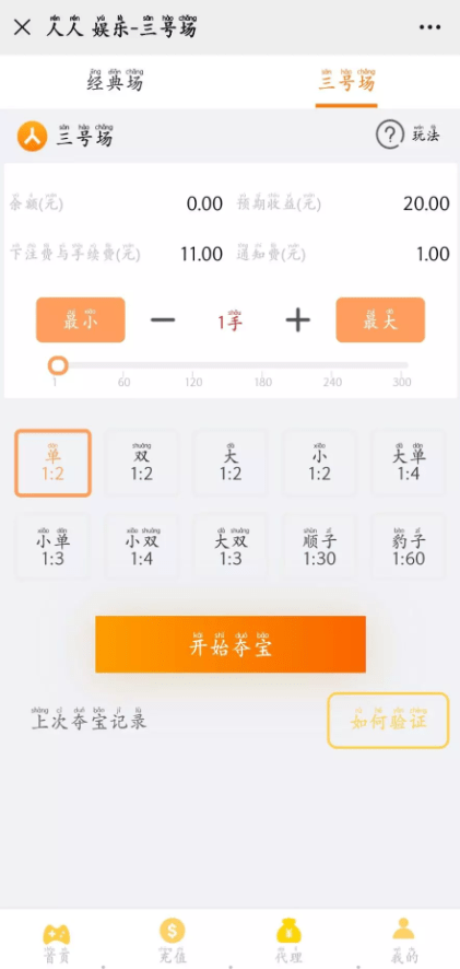 【优选源码】人人娱乐夺宝竞猜 - 截图1