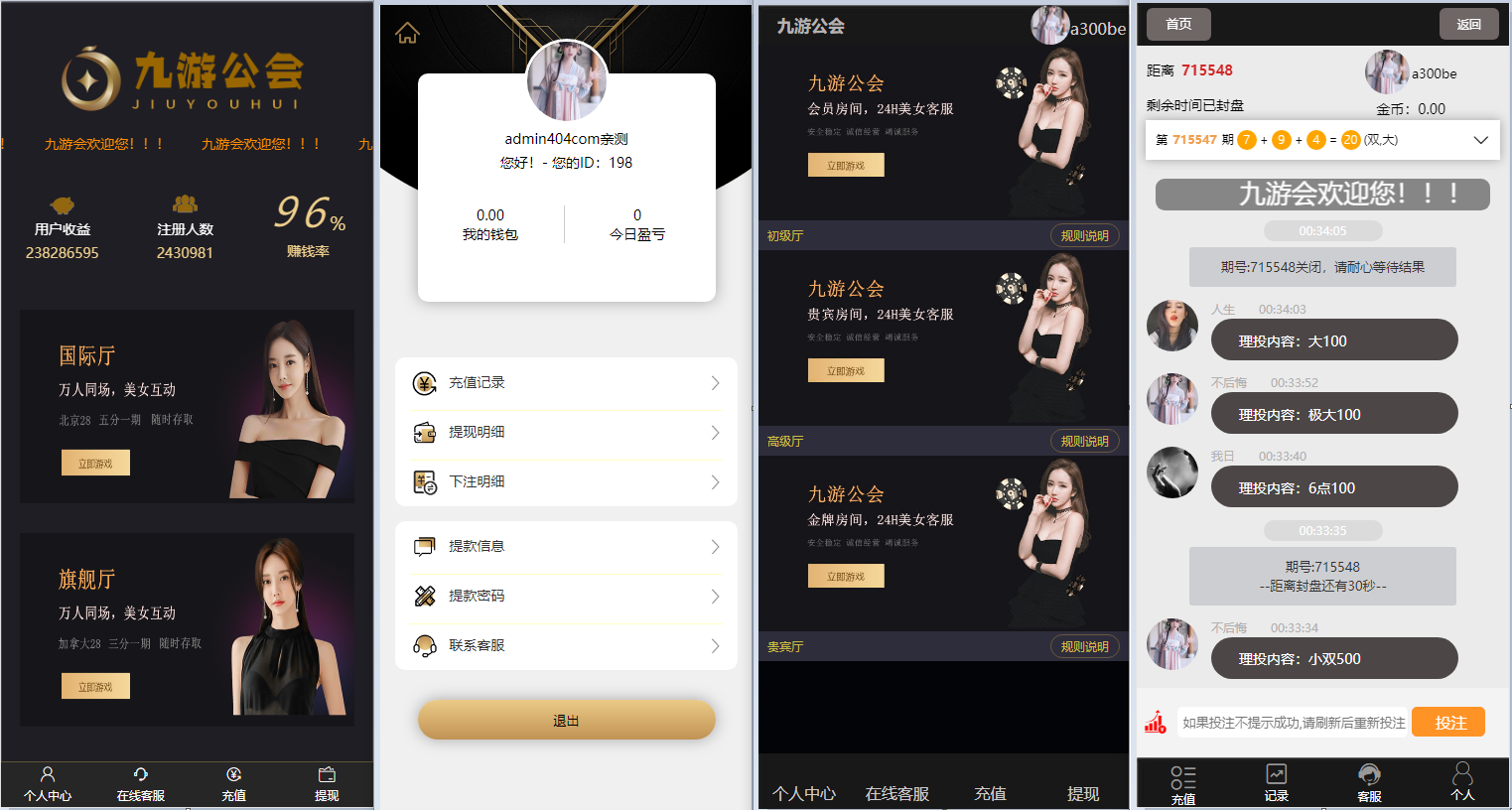 【优选源码】九游会小米28理财源码 - 截图1
