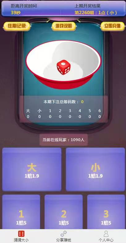 【优选源码】H5猜猜乐 - 截图1